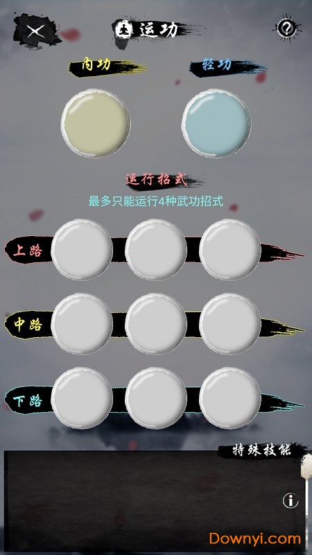 旅行江湖无限铜钱版 游戏截图